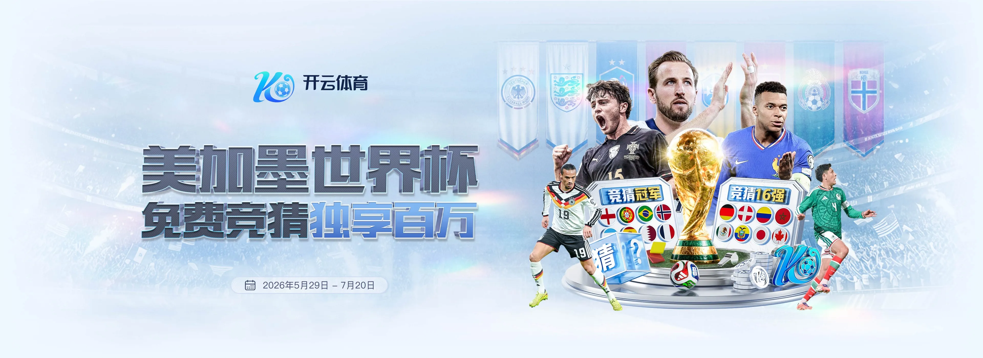 开云体育赛事资讯展示图2