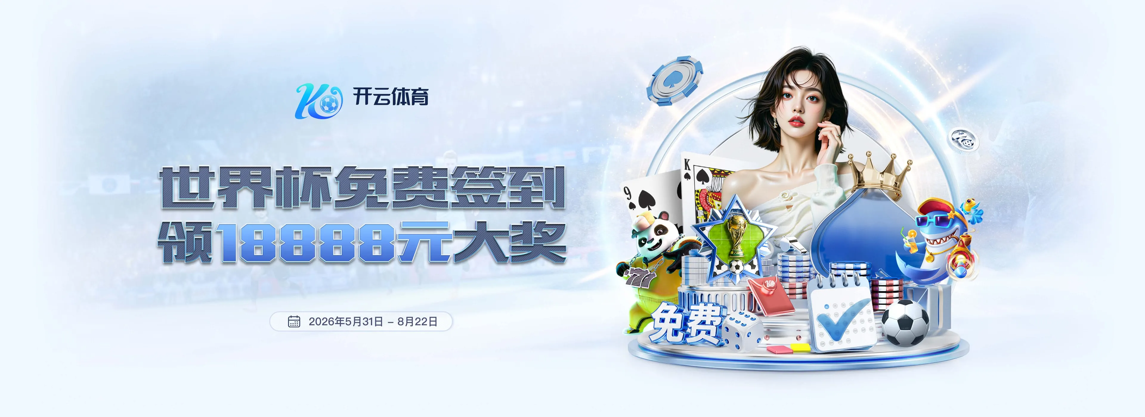 开云体育赛事资讯展示图3