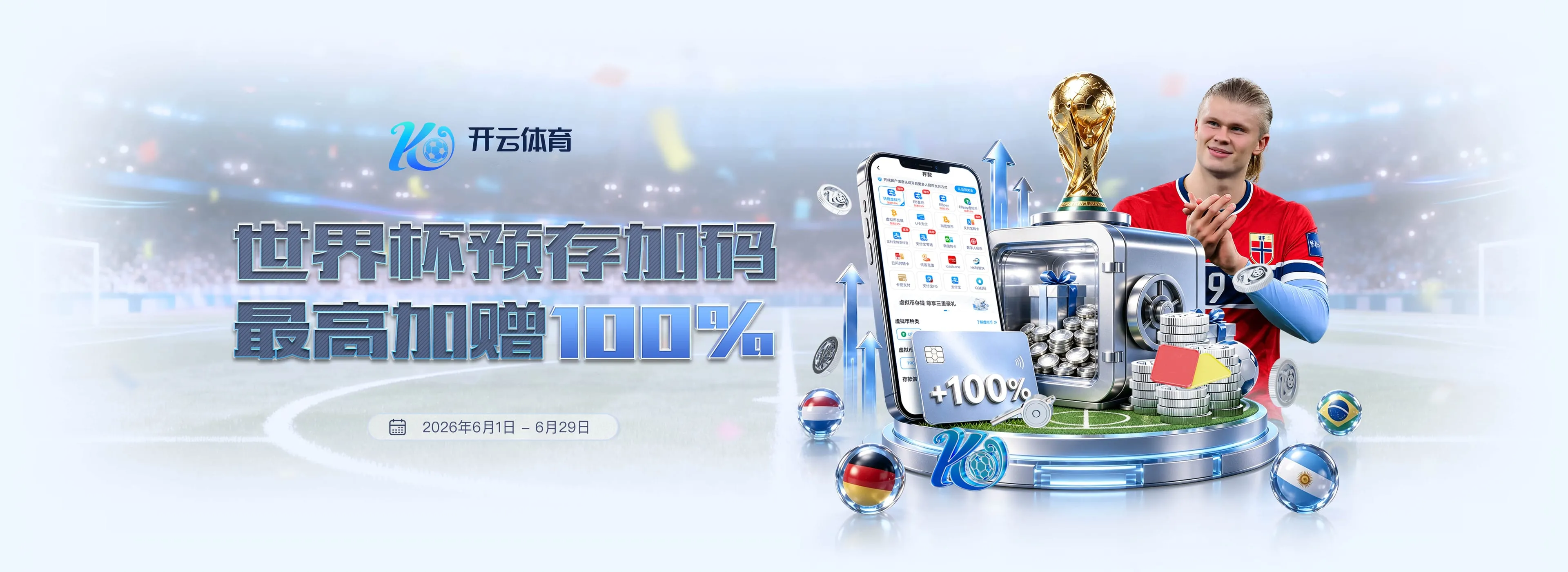 开云体育赛事资讯展示图4